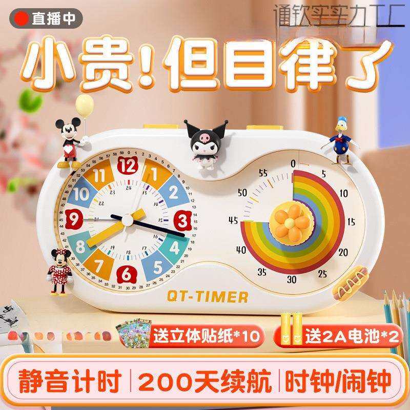 计时器小学生自律神器可视化闹钟静音定时儿童学习专用时间管理器,电子元器件市场,其它元器件,淘宝优惠券,粉丝福利购,淘宝优惠卷