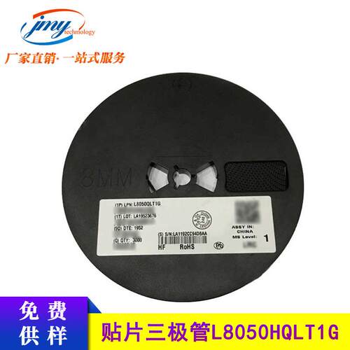 乐山/LRC贴片三极管L8050HQLT1G1YCNPN晶体管25V1.5A现货