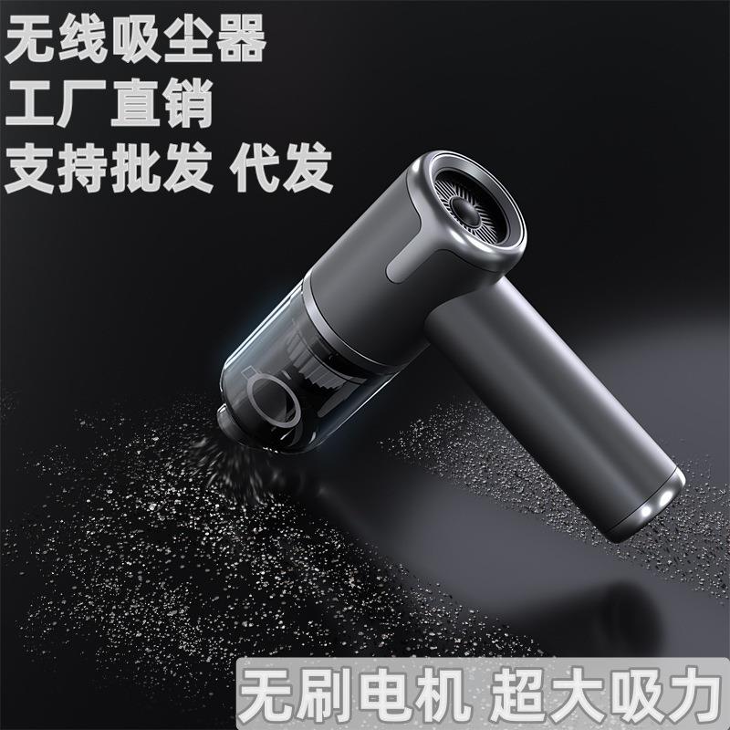车载吸尘器无刷电机大功率吸尘器无线手持式家用吸尘器洗吹一体机
