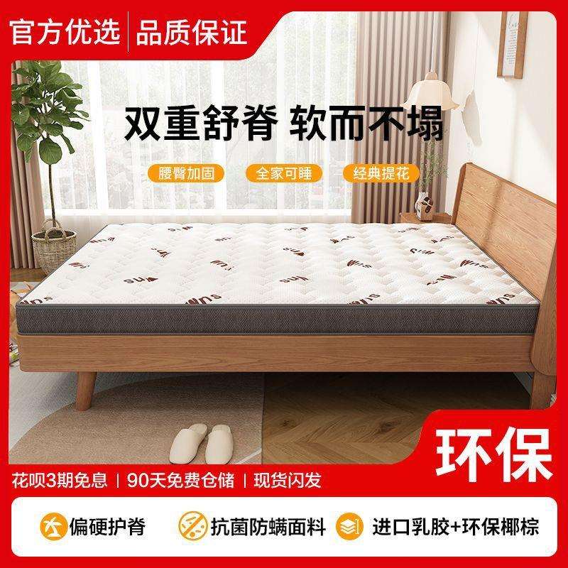 天然椰棕透气床垫家用环保卧室舒适乳胶儿童棕垫折叠偏硬榻榻米