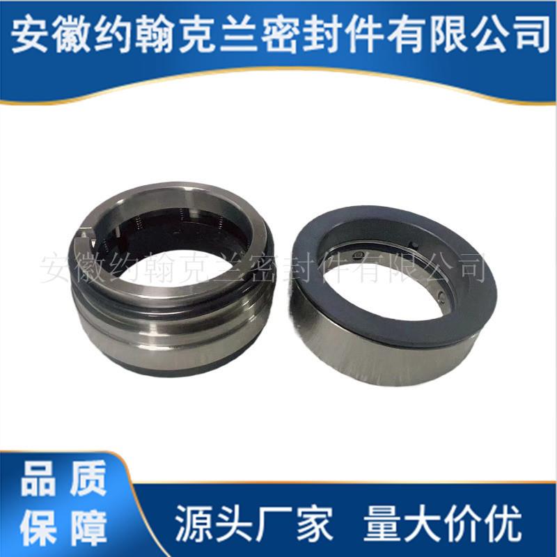 HRN机械密封分离式机械密封适用安德里茨压力筛机械密封厂家直供