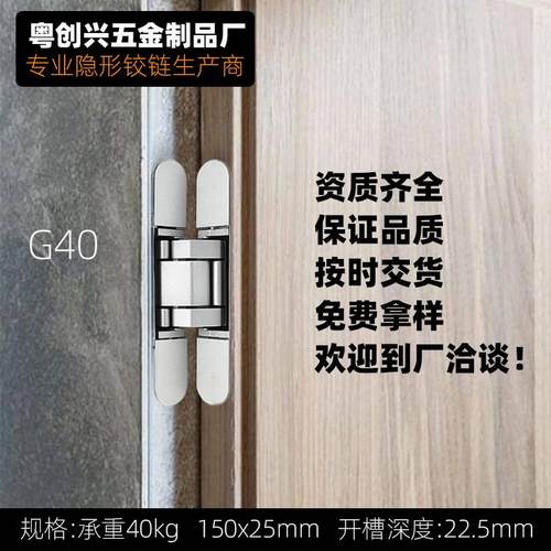 150x25隐形合页生态门暗门三维可调暗藏外开十字铰链木门180度