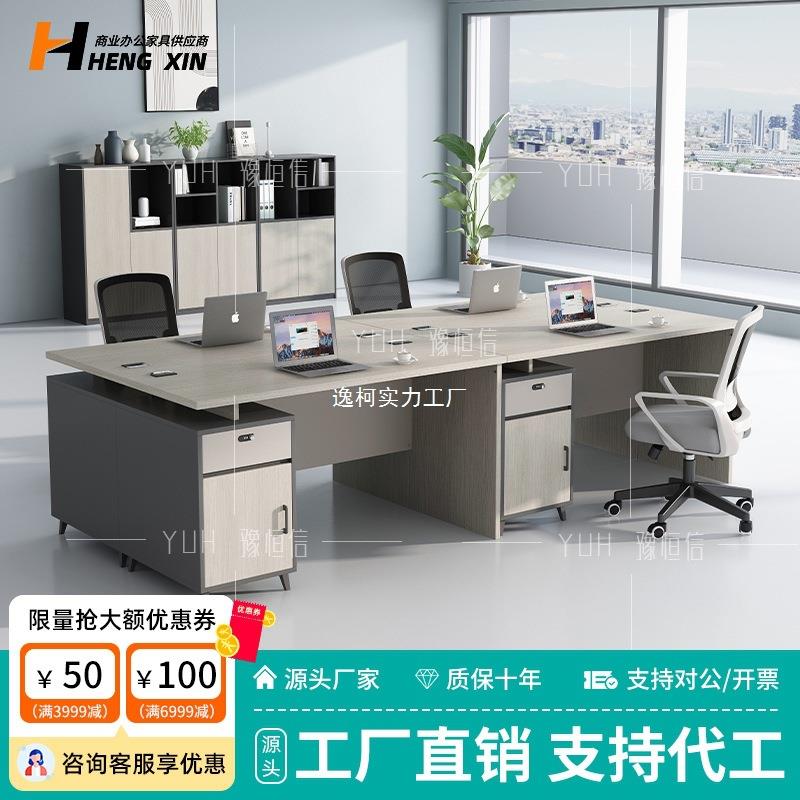 现代简约办公桌1.2米1.4米台式电脑桌公司财务桌带抽屉储物职员桌