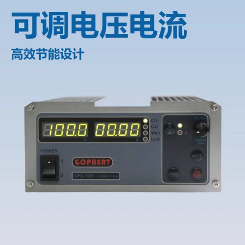格辉直流开关稳压电源CPS-1001可调节0-100V10A恒压恒流源小体积