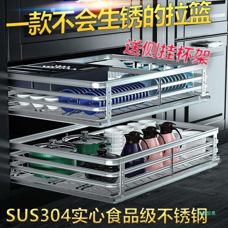 HHM368新304不锈钢拉篮蓝厨房橱柜双层碗碟篮抽屉式碗架调味篮缓