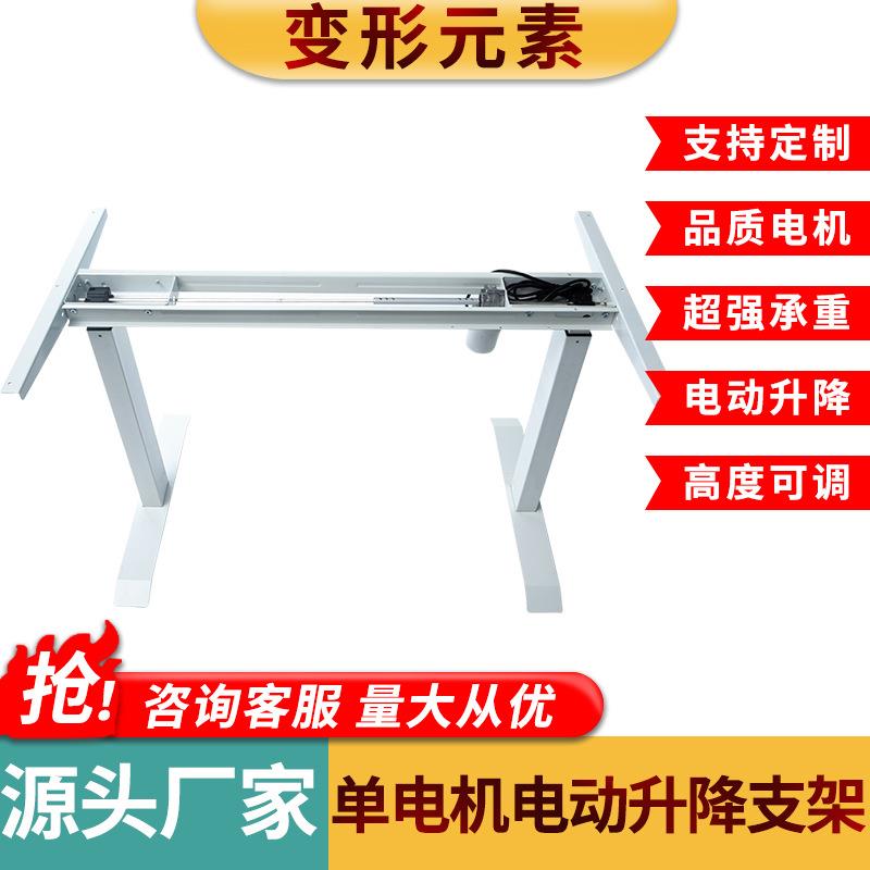 单电机电动升降桌腿智能可调节高度升降桌架电脑桌站立工作办公桌