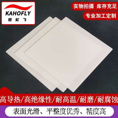 氮化铝陶瓷片高导热ALN陶瓷基片绝缘散热120*120*1多种氮化铝陶瓷