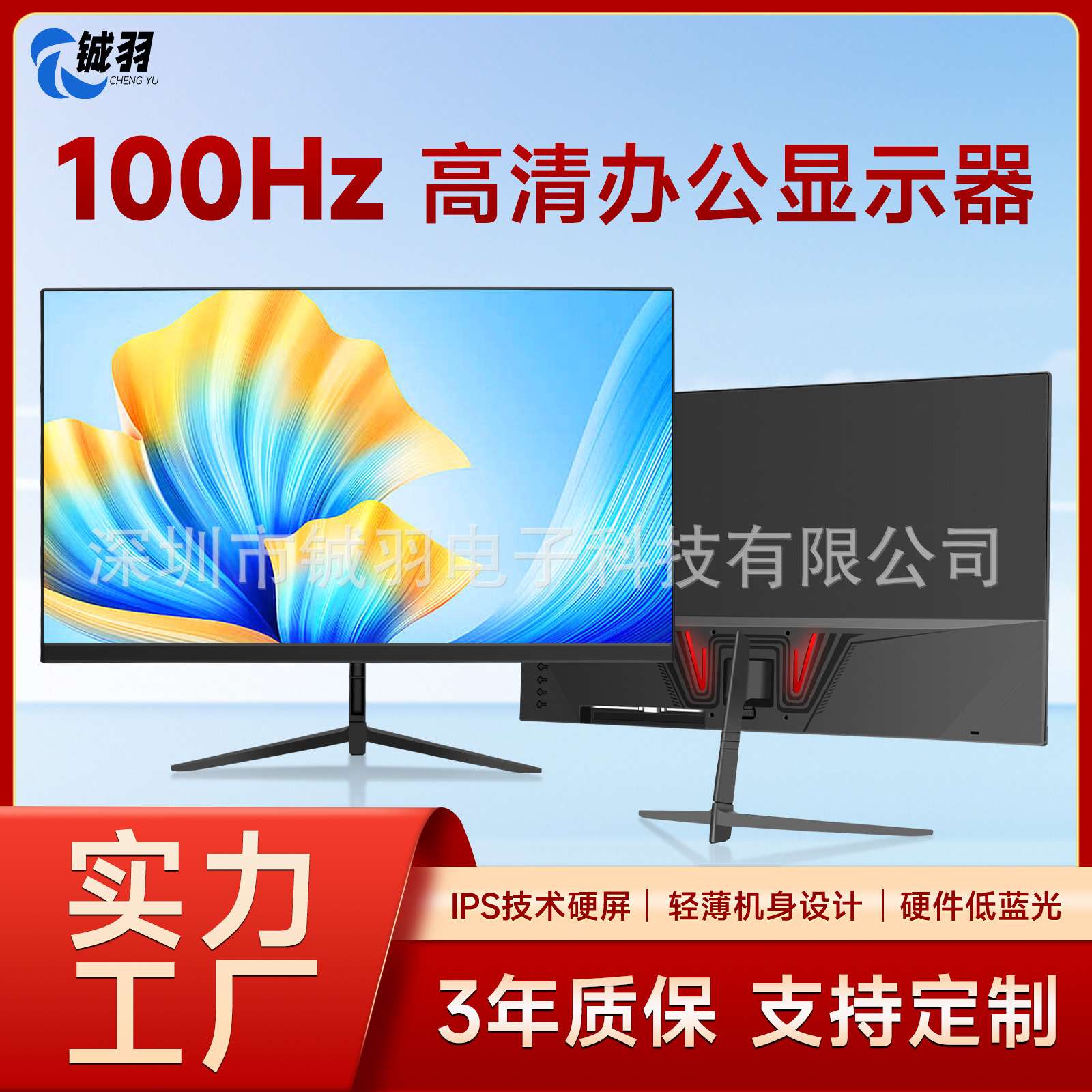 24寸IPS电竞高清显示器1K/100HZ RGB灯效22寸直面165HZ液晶显示屏