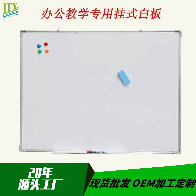 厂家现货挂墙式铝框马口铁烤漆磁白板车间管理办公家用干擦看板,3C数码配件,USB灯,淘宝优惠券,粉丝福利购,淘宝优惠卷