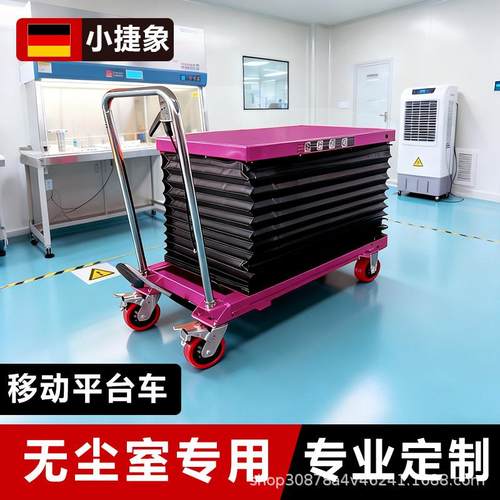 小捷象手动液压升降平台车简易移动液压剪叉式小型升降举升机推车