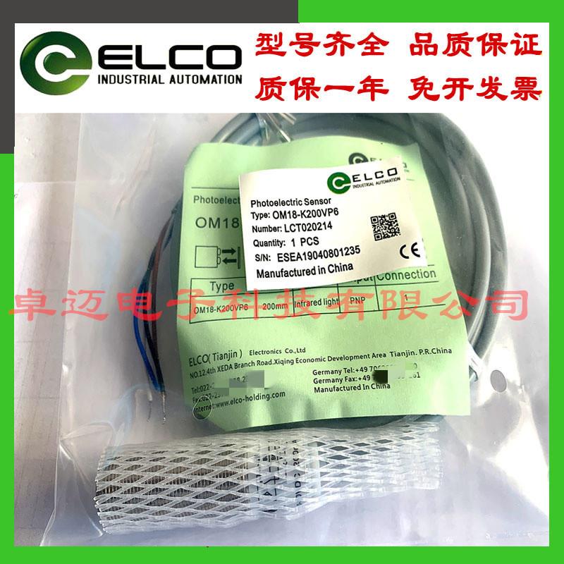 宜科镜面光电OM18-RVP6QOM18-RVN6QOM18-RPVP6QOM18-RPVN6Q