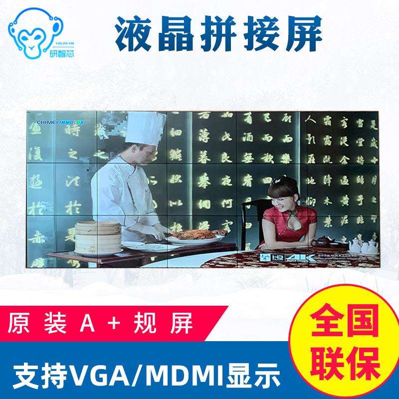 55寸显示屏3.5mm面板无缝监控电视墙led会议液晶拼接屏显示器