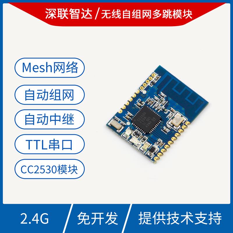 j8串口2中继mesh通信射频组网zigbee自CC2530通讯4G无线收发模g3