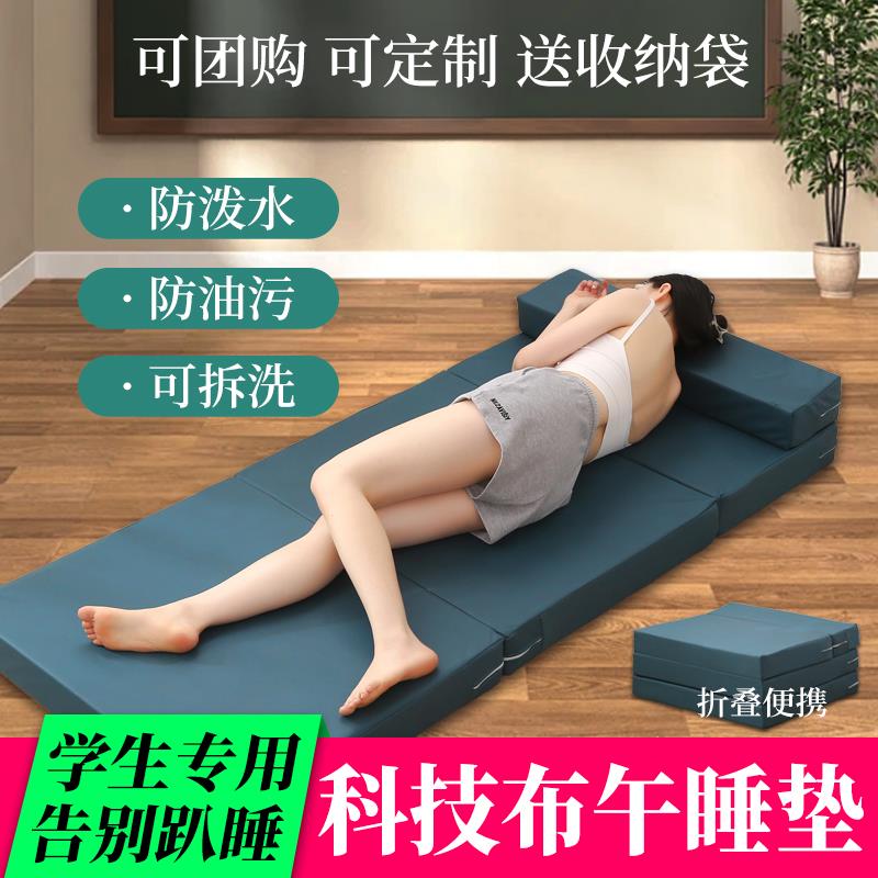 学校午休垫午睡垫折叠床垫打地铺便携办公室小学生加厚硬睡垫海绵