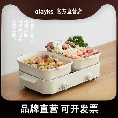 olayks立时多功能料理锅家用烤涮一体锅烤肉蒸煮煎炒炖鸳鸯电火锅