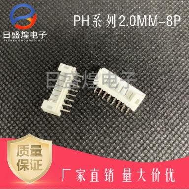 厂家直销白色针座2.0间距连接器PH-8P直针端子8个位母座接插件