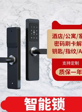 公寓酒店APP远程控制电子刷卡锁全自动家用智能门锁木门密码锁