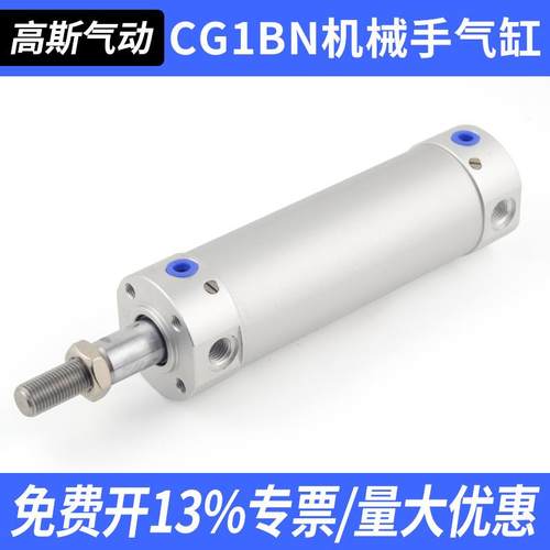 CG1机械手上下引拔迷你气缸CDG1BN20/25/32/40-50/75/100/150/300
