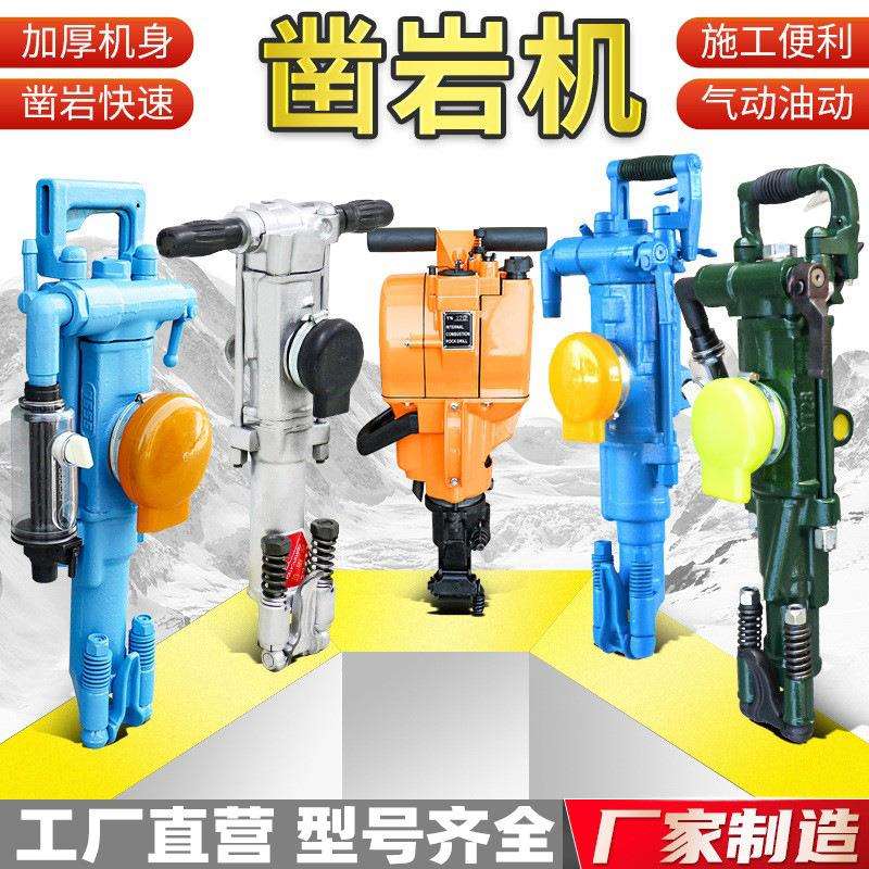 YT28气动凿岩机大功率风动气腿式凿岩机YT24风钻手持式凿岩钻孔机