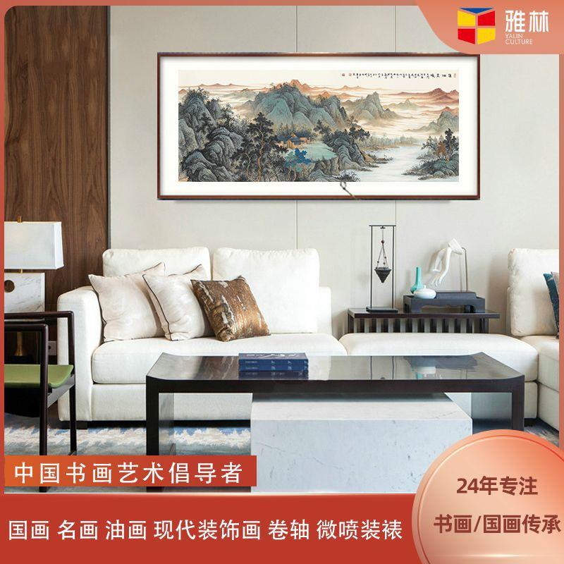 新中式山水风景挂画书房酒店装饰画名人字画卷轴现代画芯