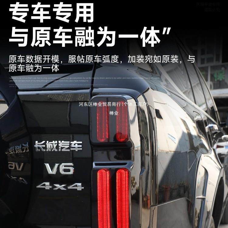 适用坦克500hi4z/t熏黑尾灯罩升级黑武士半透明黑化改装防护棒业,3C数码配件,USB灯,淘宝优惠券,粉丝福利购,淘宝优惠卷