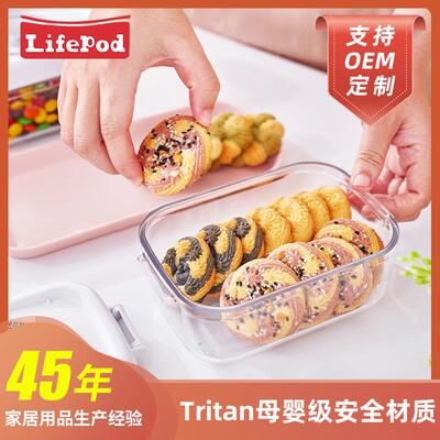 食品级家用抽真空保鲜盒LifePod大容量果蔬抽气玻璃饭盒