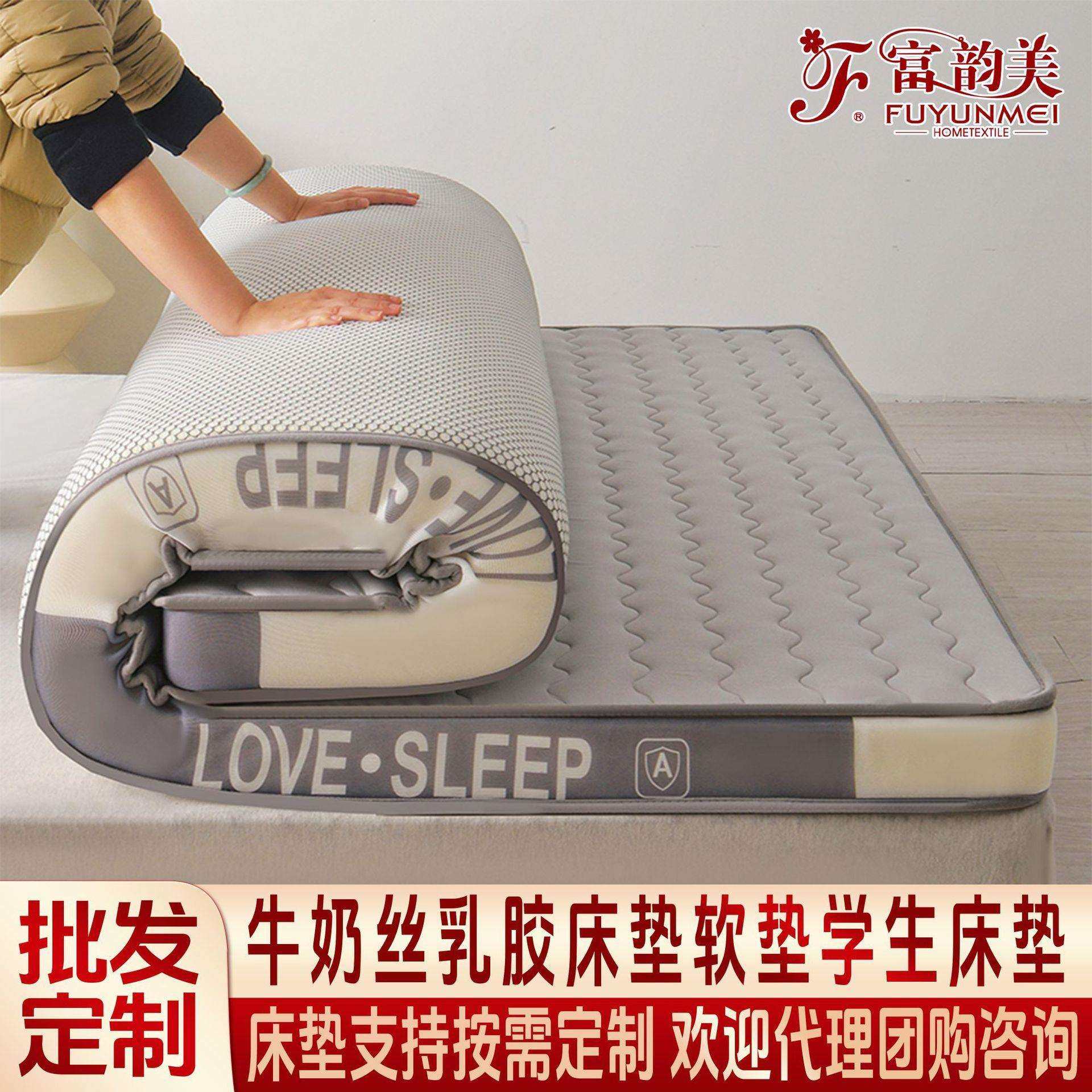 学生宿舍乳胶床垫软垫家用卧室租房专用垫子床垫宿舍学生床垫软垫,3C数码配件,USB灯,淘宝优惠券,粉丝福利购,淘宝优惠卷