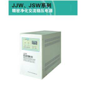 中川精密交流净化稳压电源JJW-1KVA/2K/3K/5K/10K/15K/20K/30KW
