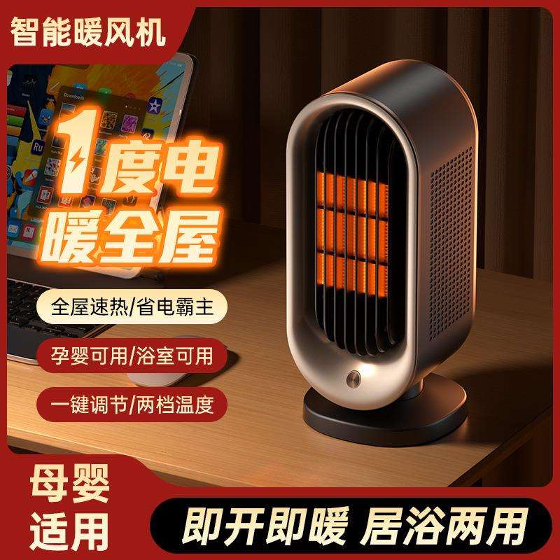 办公室小型桌面取暖器暖风机家用节能卫生间电暖气冬天取暖