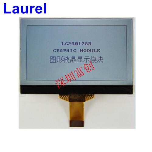 SPI串口COG240128液晶屏超薄小尺寸FSTN手持仪表LG2401285