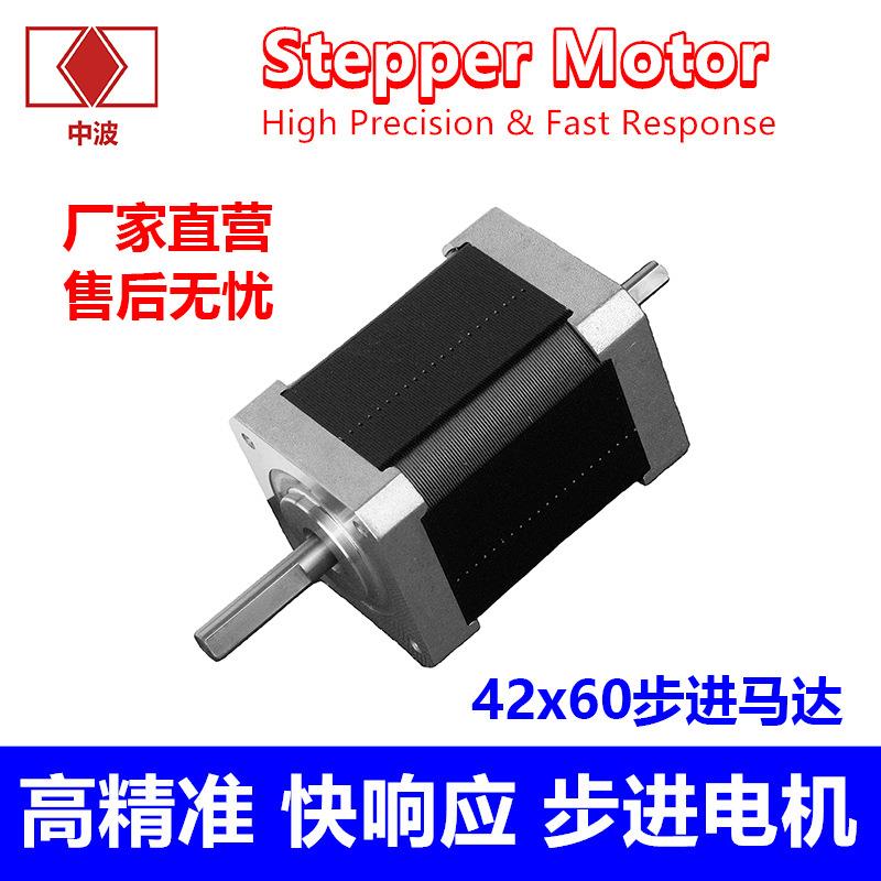 中波42两相步进电机42BYG60双轴绣花针织机纺织机NEMA17步进马达