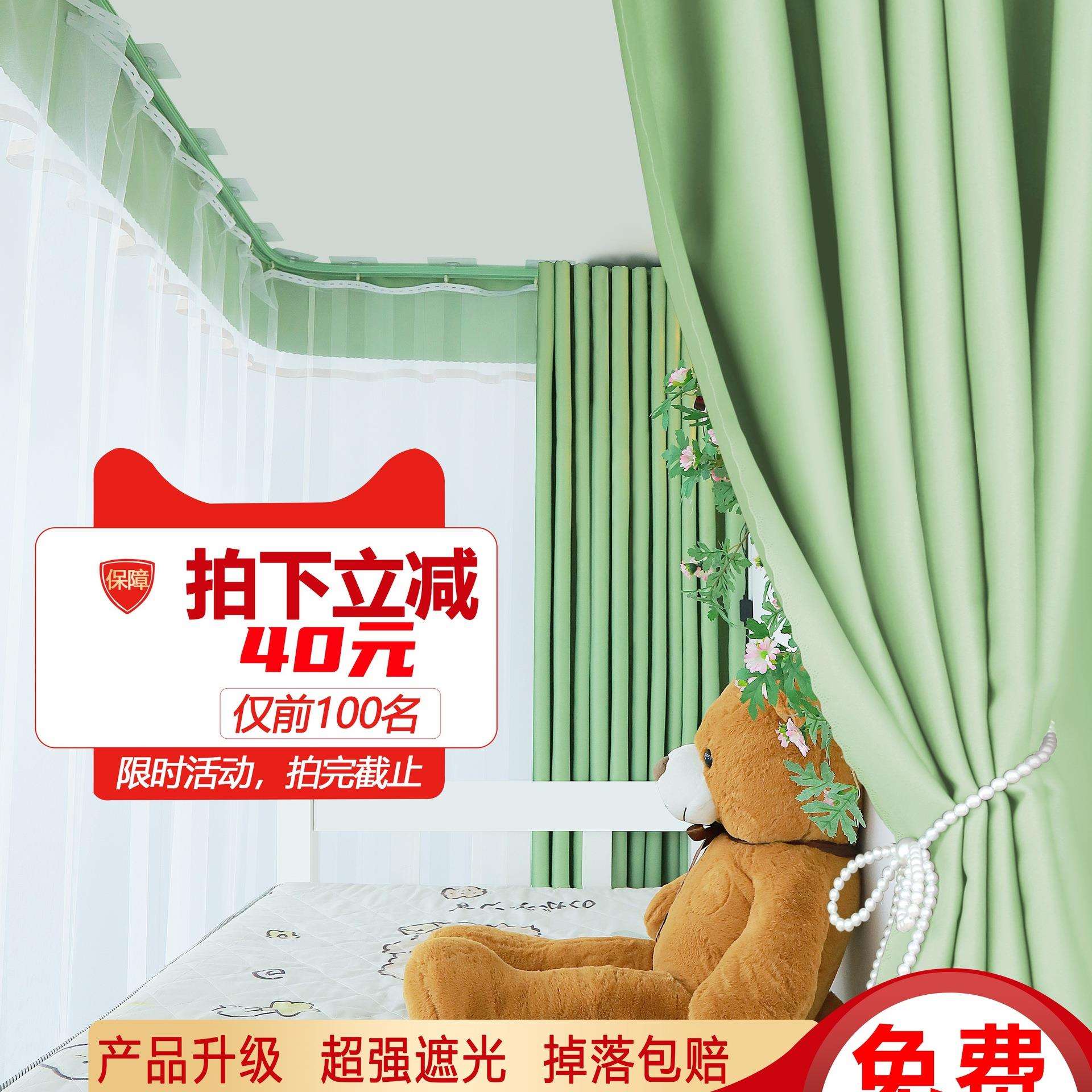 寝室型轨道床帘双粘贴滑轨蚊帐一体式学生宿舍强遮光上铺形床围