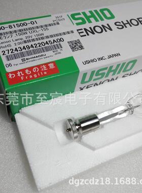 SUMADZU岛津荧光计光源200-81500-01氙灯UXL-155-LCA(S.LC)150W