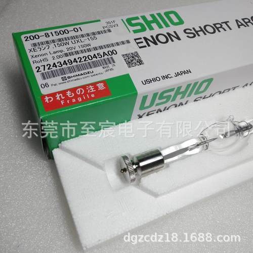 SUMADZU岛津荧光计光源200-81500-01氙灯UXL-155-LCA(S.LC)150W