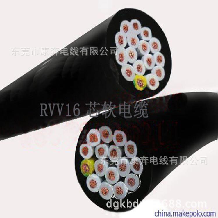 康奔国标软电缆线软护套线控制线0.3平方RVV16*0.3电源线