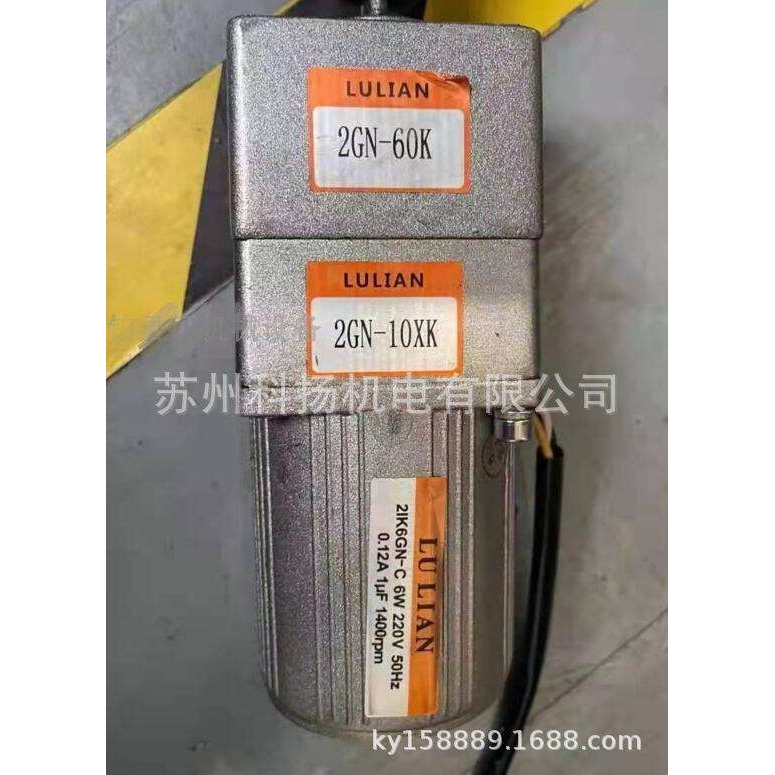 LULIAN调速电机马达2IK6GN-C 6W 220V 2GN-10XK 减速机2GN-60K