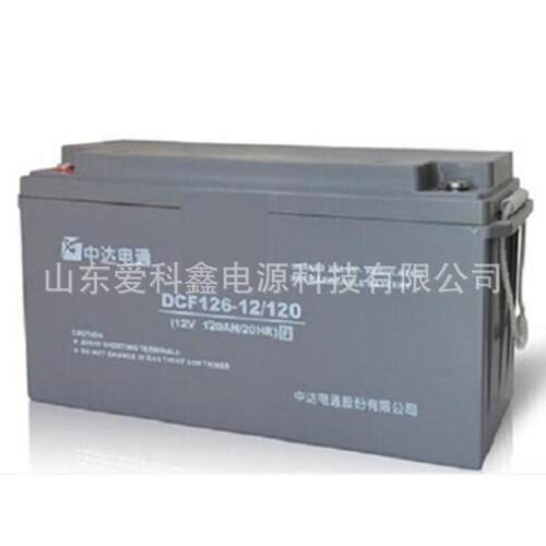 台达DCF126-12/120S中达电通铅酸免维护12V120AH电源电池