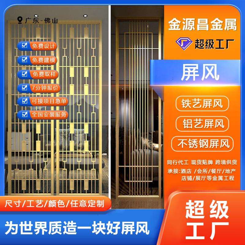 工厂直供客厅镂空不锈钢屏风隔断欧式花格轻奢简约卧室金属隔断