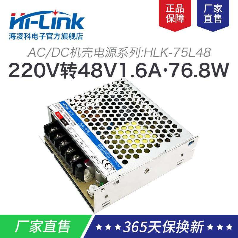 75W开关电源220V转5V/12V/15V/24V/48V监控LED灯箱直流稳压变压器