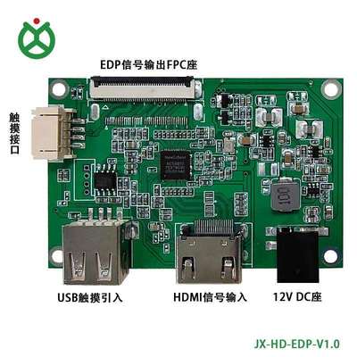 源头厂价HDMI转30Pin标准EDP信号输出方案HDMI转EDP转接板1080PX