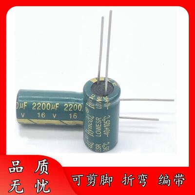 足压16V2200UF10*20绿金高频低阻铝电解电容器10x20LOWESR