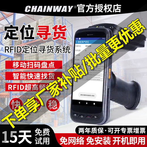 成为RFID电子标签智慧寻货寻物查找声音查找解决货物多杂乱
