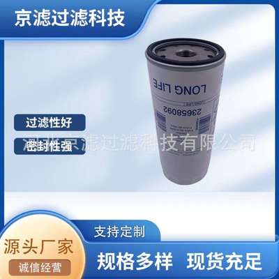 23658092挖掘机机油滤芯工程机械配件滤芯发电机组机油滤芯