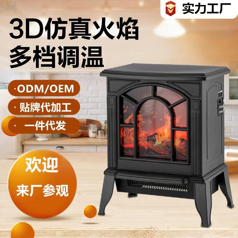 2024电壁炉暖风机3D仿真火焰取暖器快热取暖炉办公家用电暖气新款