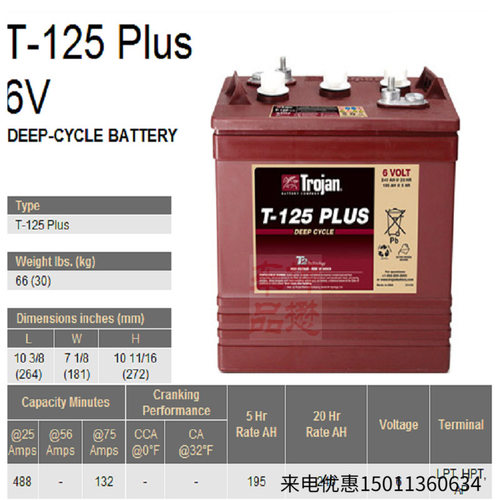 TROJAN邱健蓄电池 T-125  6V240AH  T-105/T-1275/T-875