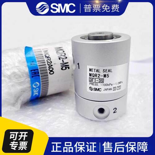 原装旋转接头MQRF2/MQR1-M5MQR2MQR4MQR8MQR12MQR16-M5