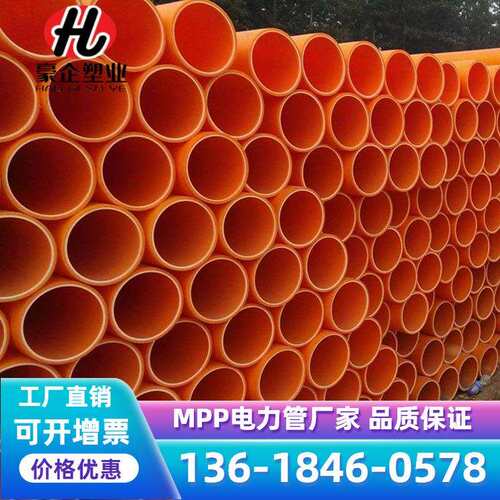 湖南MPP电力管MPP电缆管地埋穿线管160拖拉管非开挖顶管厂家