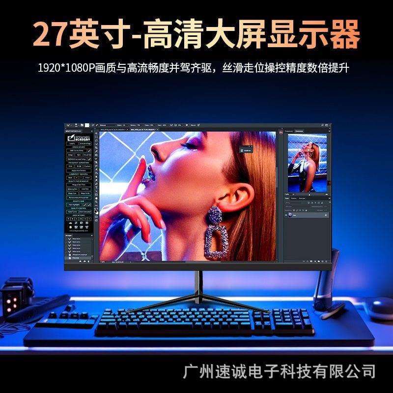 电脑显示器24寸27寸32寸2K电竞曲面无边框165hz高清IPS一体机屏幕