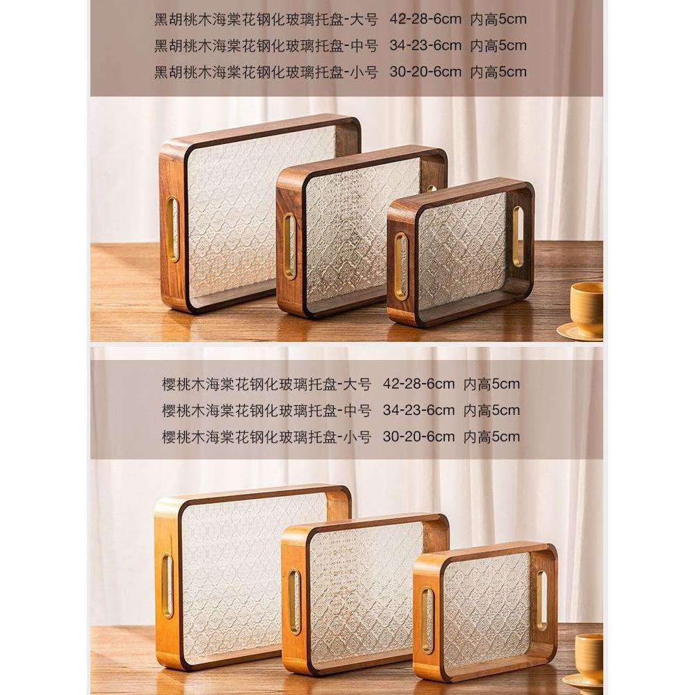 xyt黑胡桃木质水果盘家用客厅茶几茶杯托盘长方形铜把手玻璃盘收