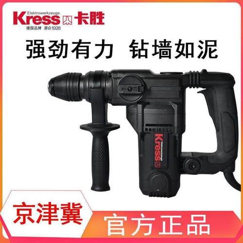 卡胜电锤两用双用KU330工业级KU331混凝土冲击钻离合保护德垒德株